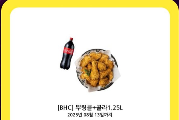 우루스치킨도착