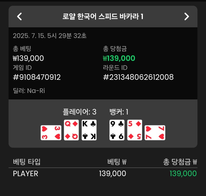 바카라 플레이어 승