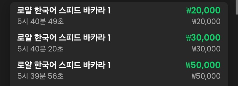 바카라 3연승