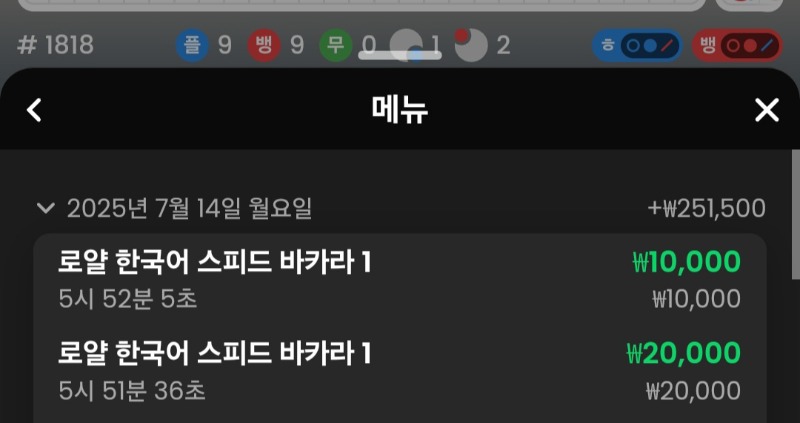 바카라 수익마감