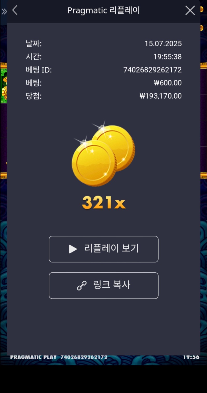 오라매321배