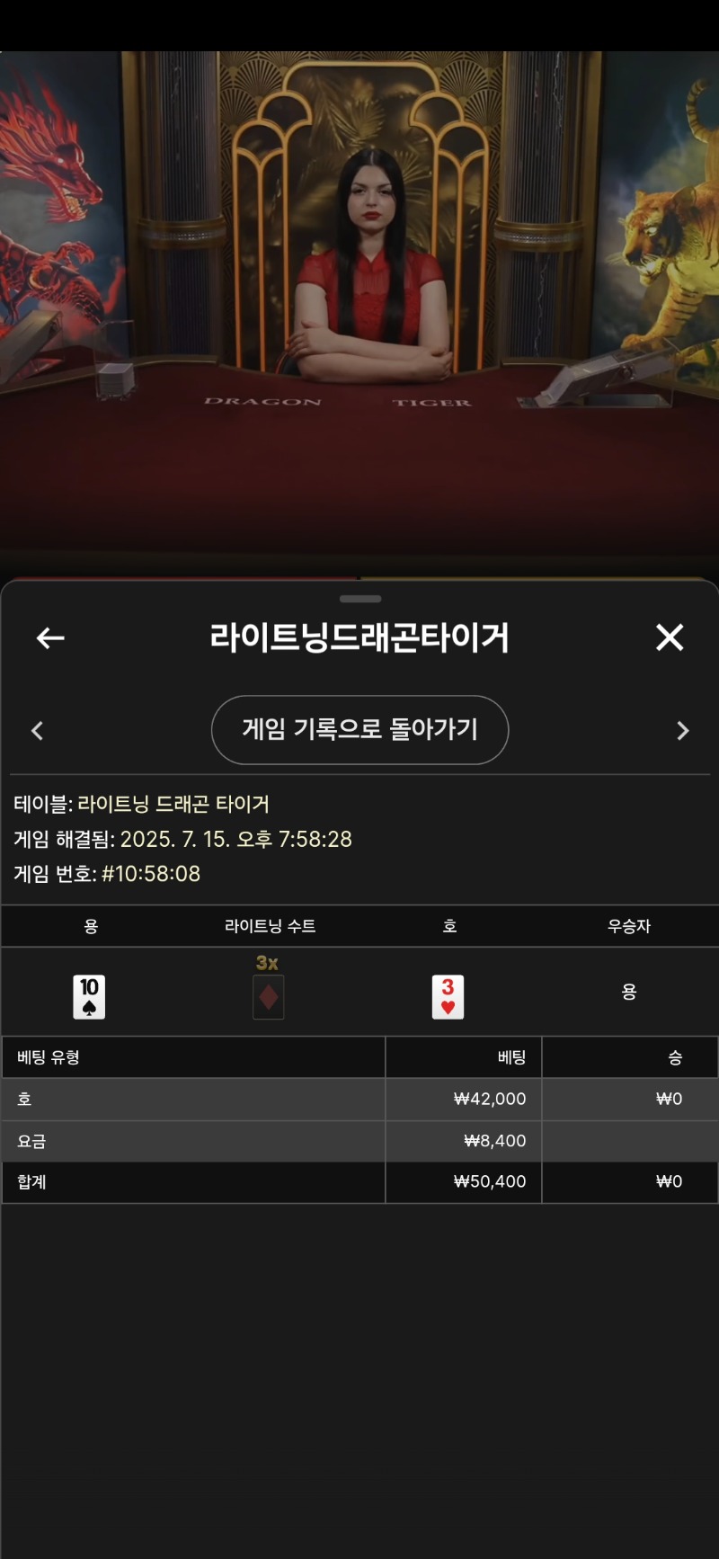 라이트닝 용호1