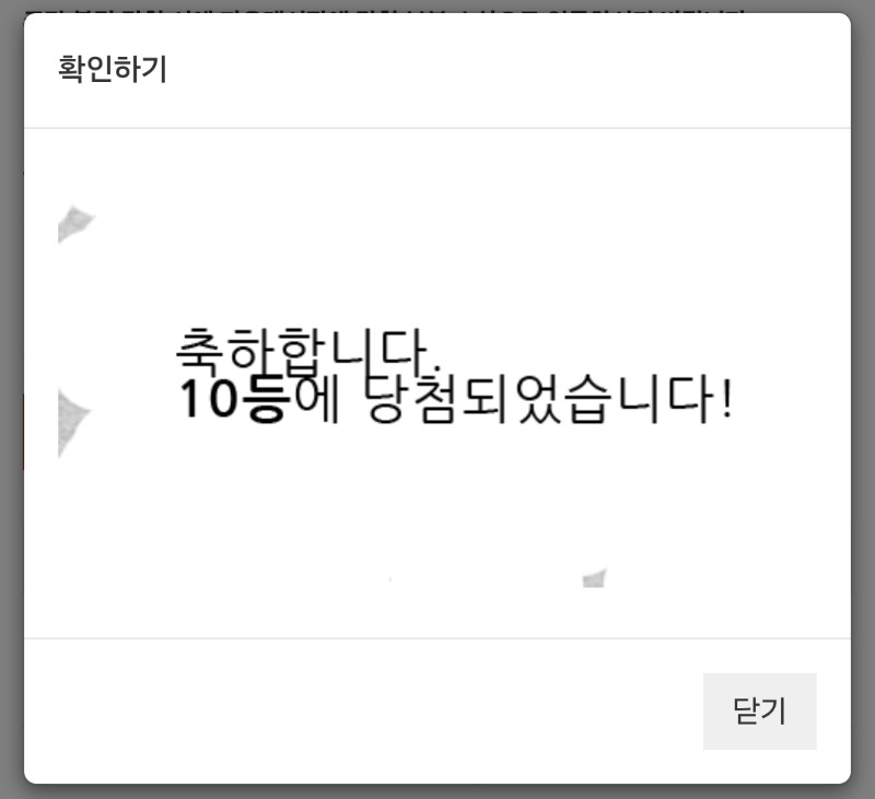 주복 10등 ^^