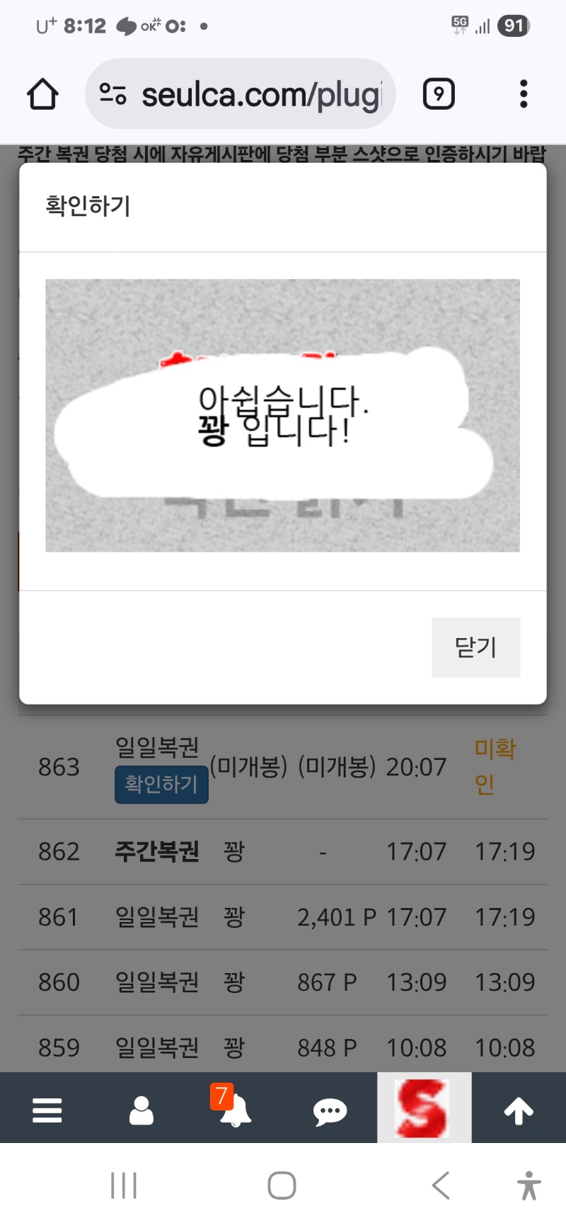 일보기 또또또 가네요ㅠ