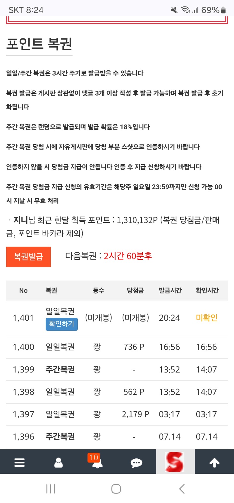 이번 일복은 과연???
