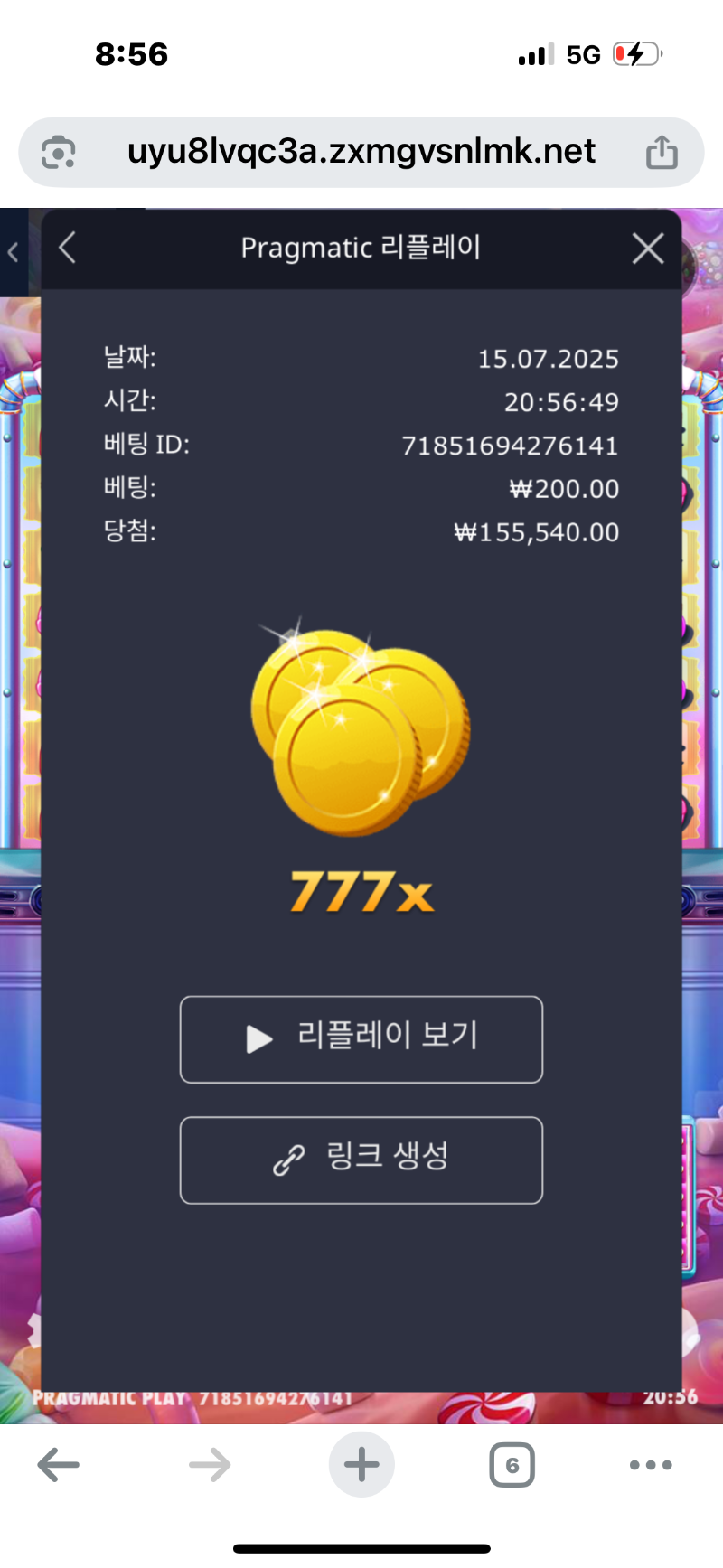슈천 777배