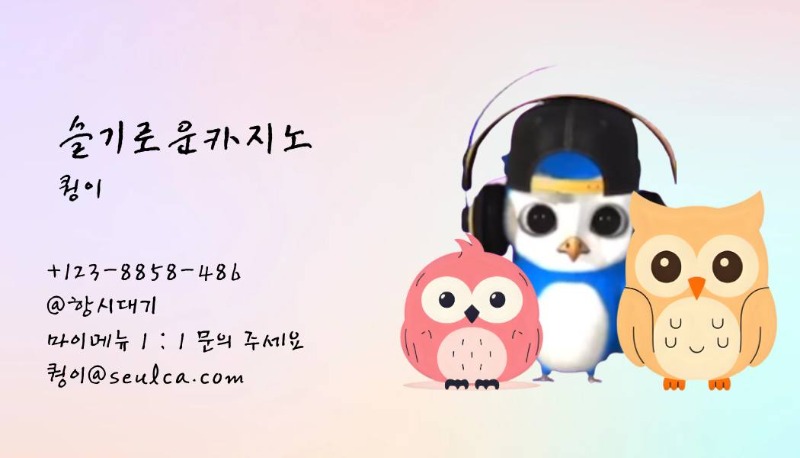 ❤️ 재미로 만든 12형제 명함 ❤️