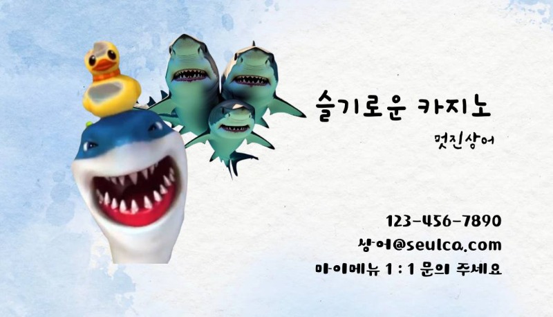 ❤️ 재미로 만든 12형제 명함 ❤️