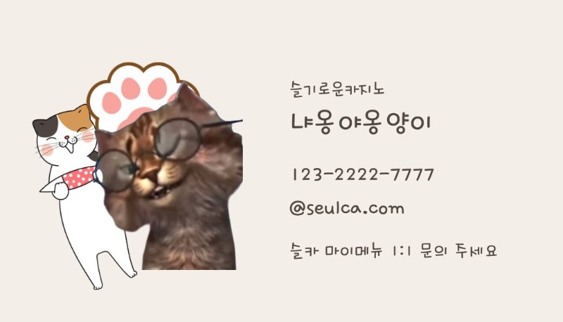 ❤️ 재미로 만든 12형제 명함 ❤️