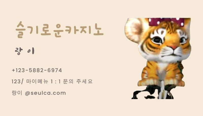 ❤️ 재미로 만든 12형제 명함 ❤️