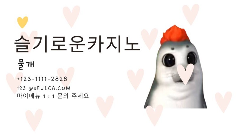 ❤️ 재미로 만든 12형제 명함 ❤️