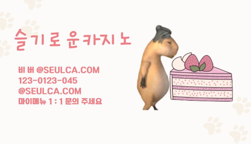 ❤️ 재미로 만든 12형제 명함 ❤️