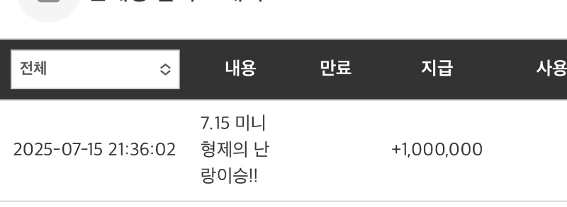 랑이승리포인트 ㅅ ㅅ