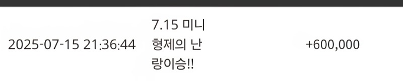 랑이오빠승!