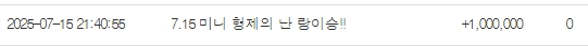 미니형난 승리포인트 도착