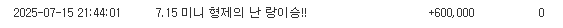 랑이 축하해 퀑수고했엉