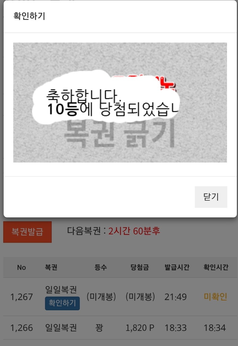 이와중에 일복 10등