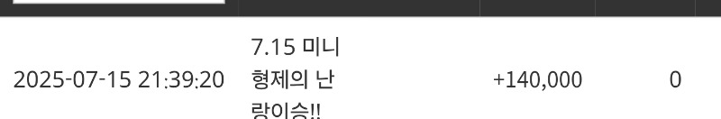 랑이 미형 승리포