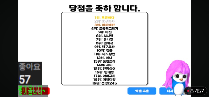 미형4등당춈! 19등까지 캡쳐있어요~