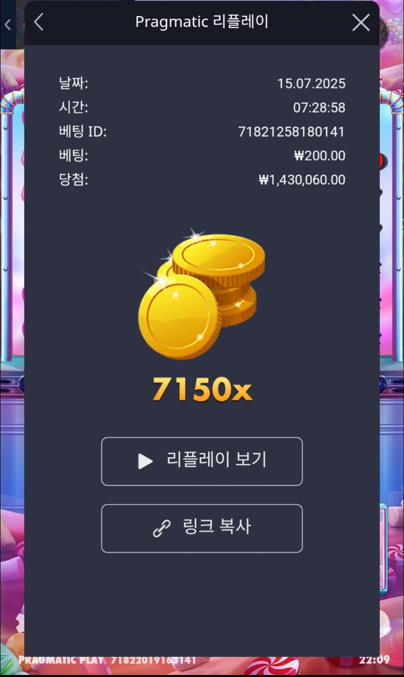 슈가7150