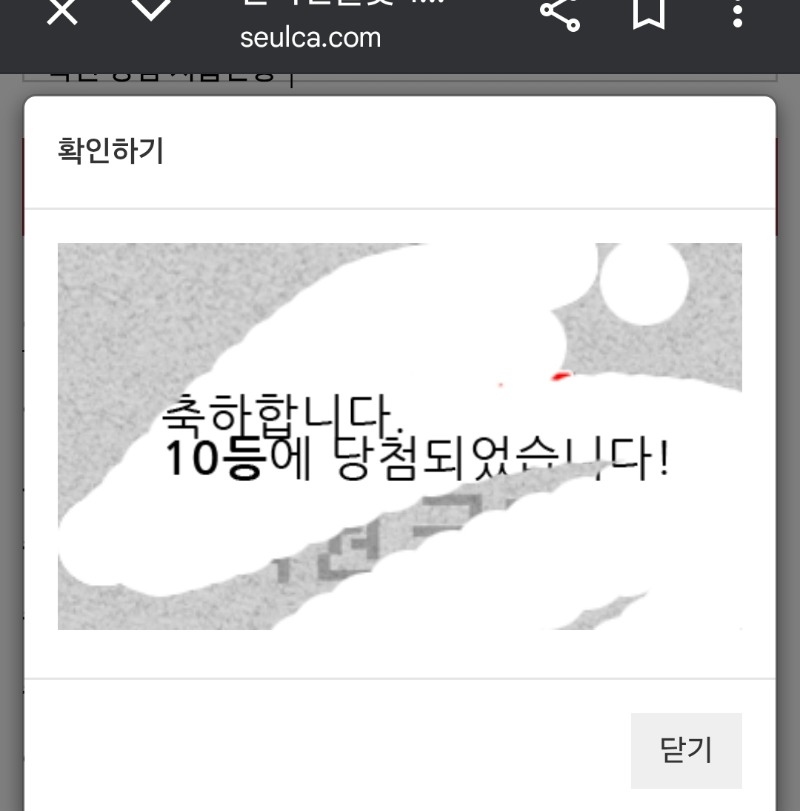 주간복권 10등