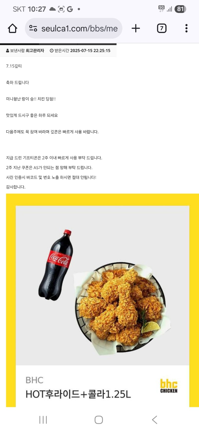 미형  치킨까지 감사요~~