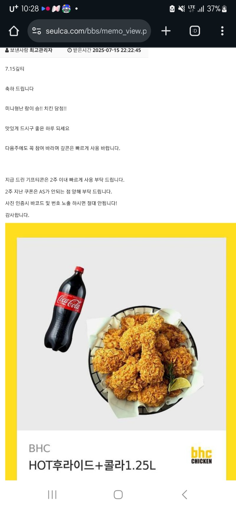 미형 랑옵 승 치킨깊티~