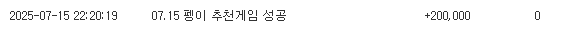 펭이 추천게임 당첨