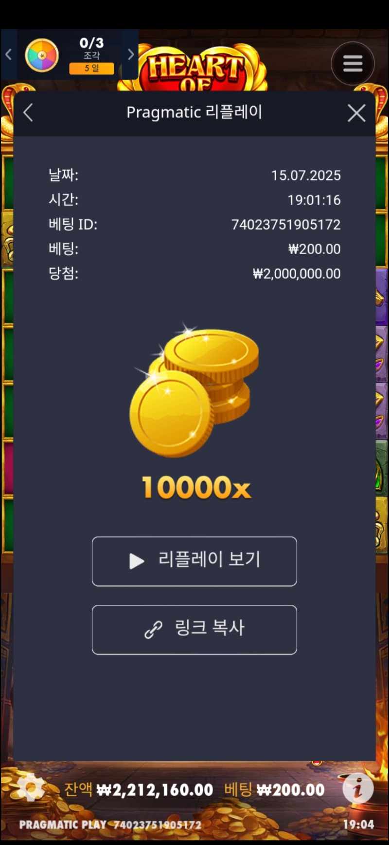 배당왕 참여 클레오파트라 만배