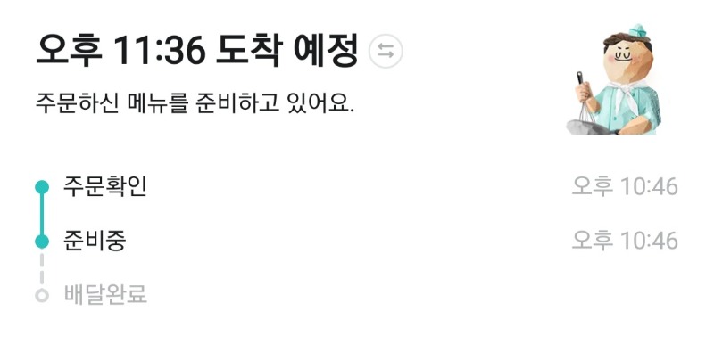 배고프다 배달가쥬아~ ㅎㅎ