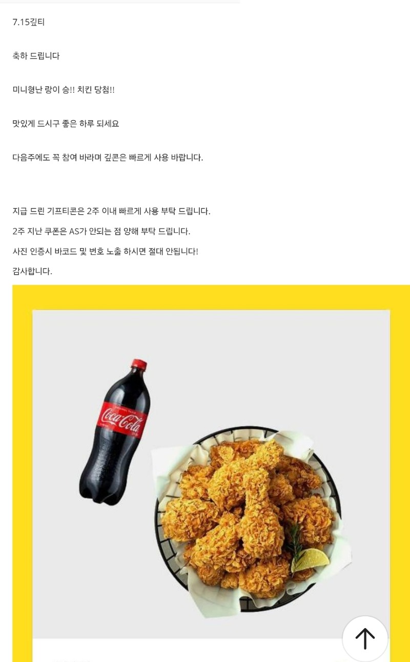 랑이님 치킨 감사합니다