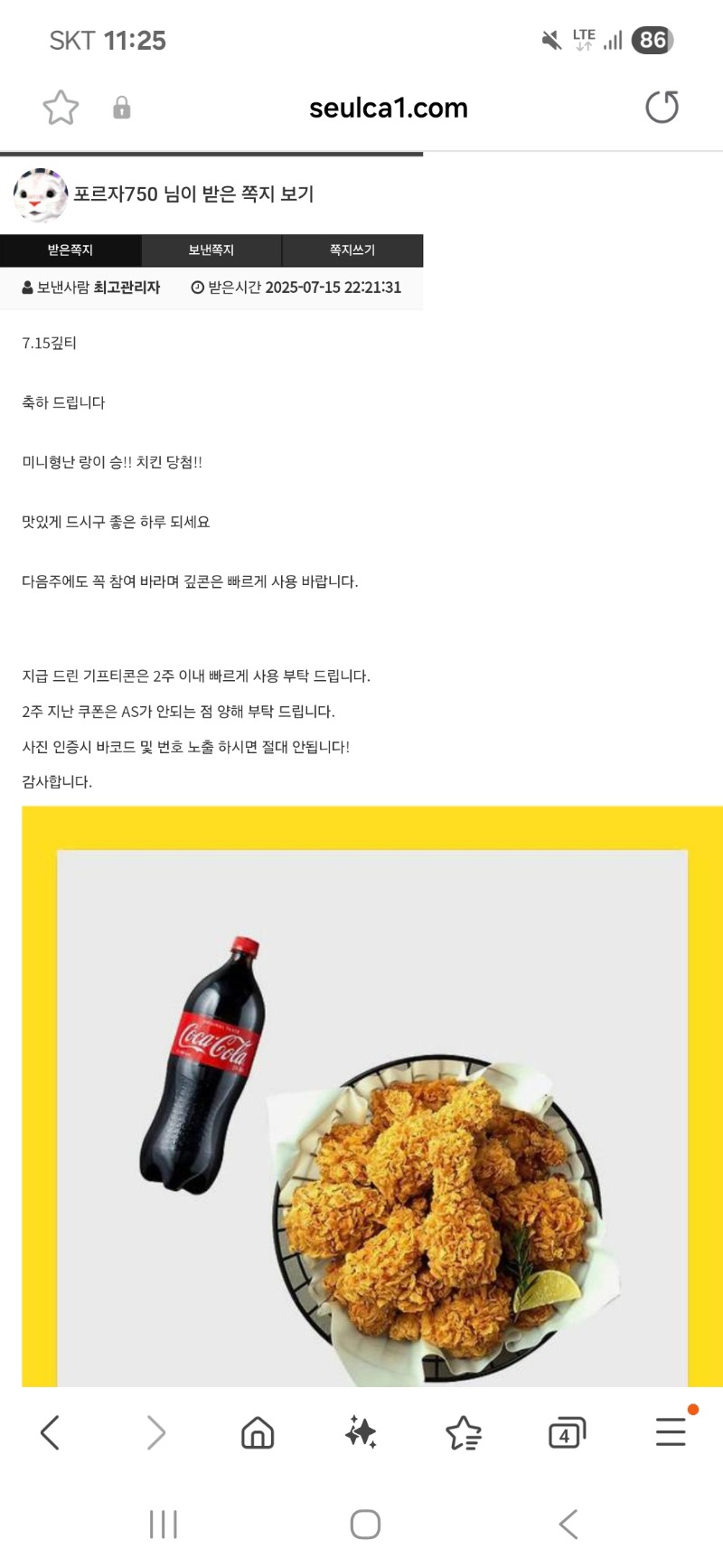 계엄랑. 치킨 감사합니다