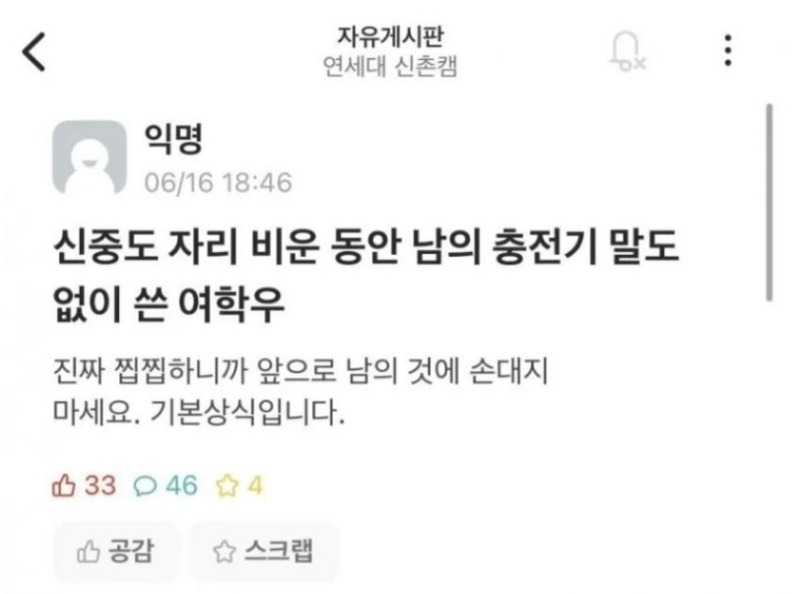 뼈때리는 연대녀
