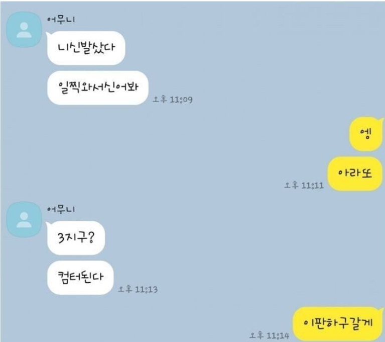 엄마에게 낚인 아들