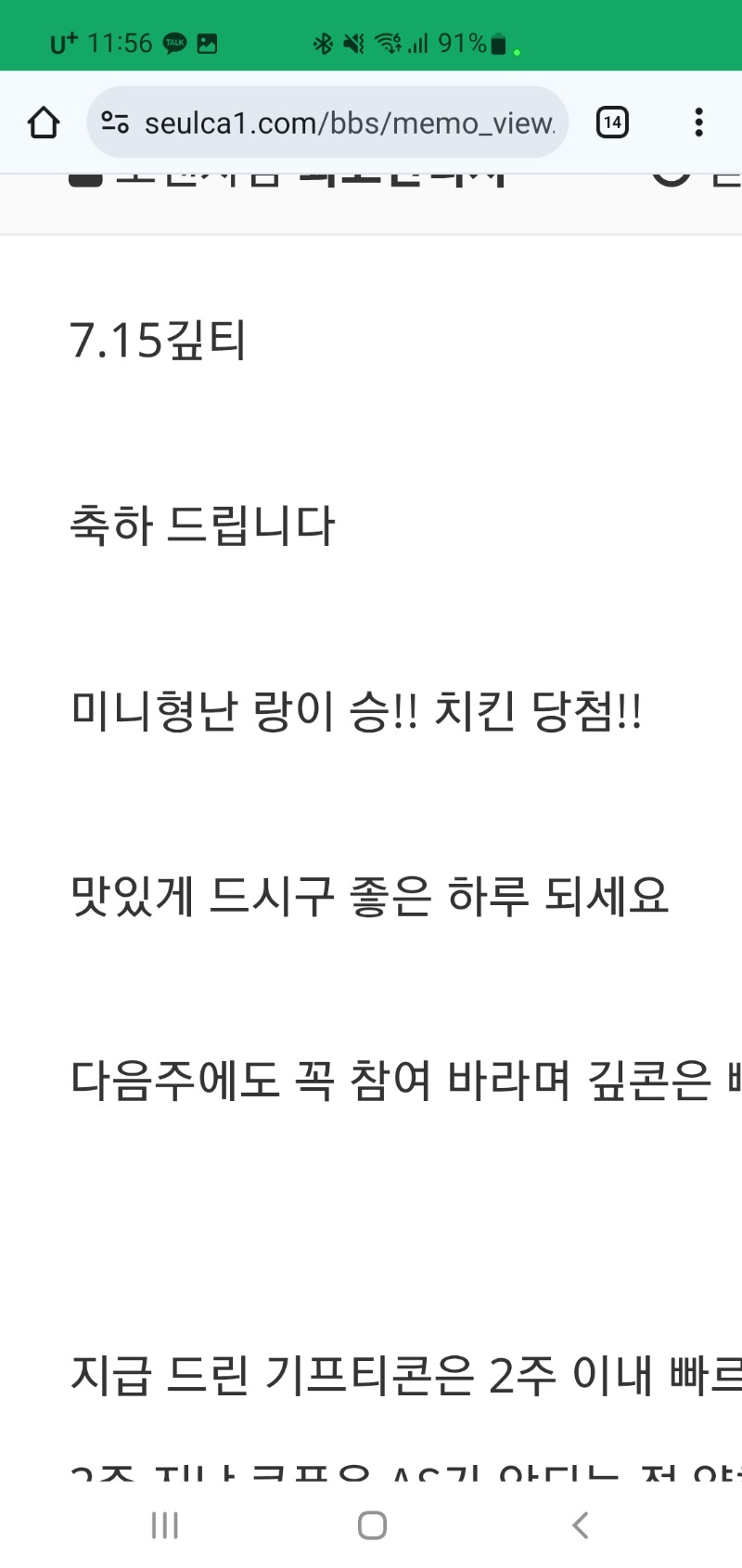 형난 랑이승리 깊티당첨