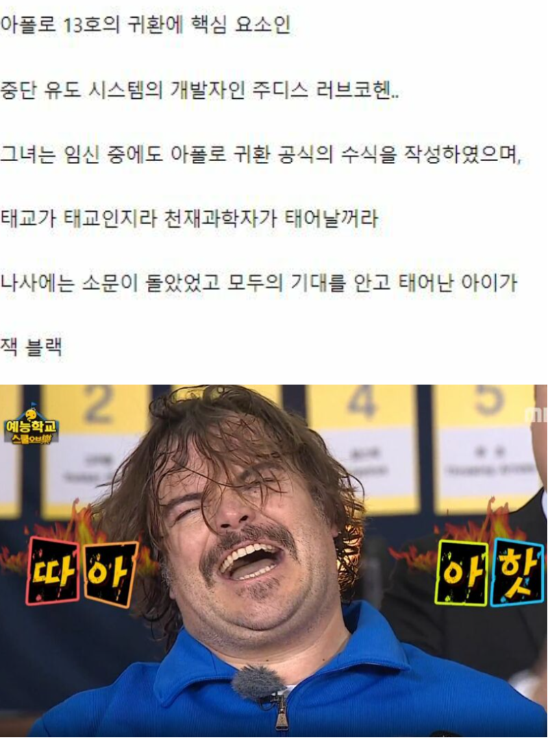 NASA 천재 과학자의 태교
