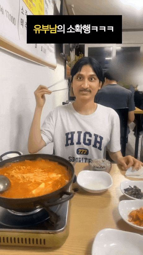 유부남의 소확행