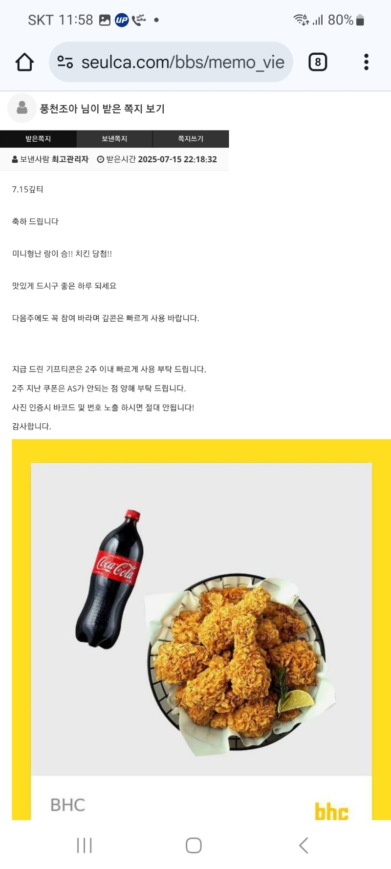 랑이승리 ㅅㅅ치킨감사 ㅎㅎ