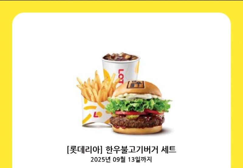 시안 햄버거 쿠폰 감사합니다 ^^