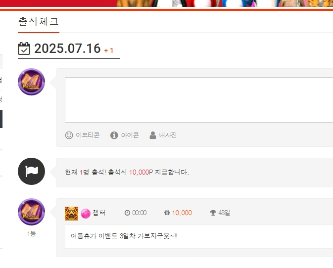 3일연속 출첵 1등~