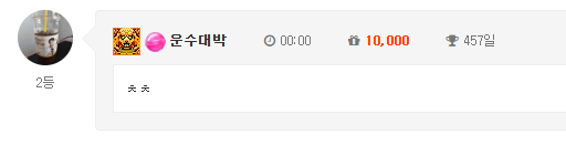 출첵합니다!