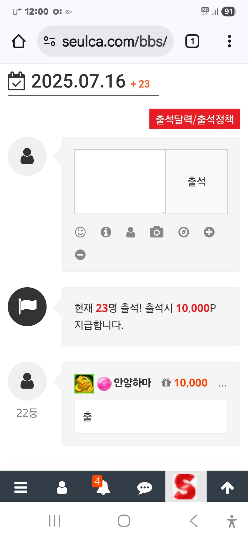 출석인증
