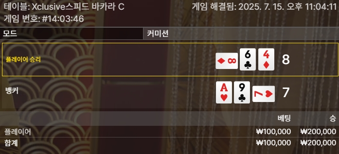 바카라 승