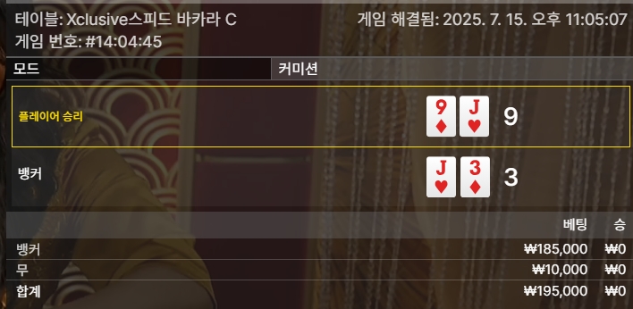 바카라 패2