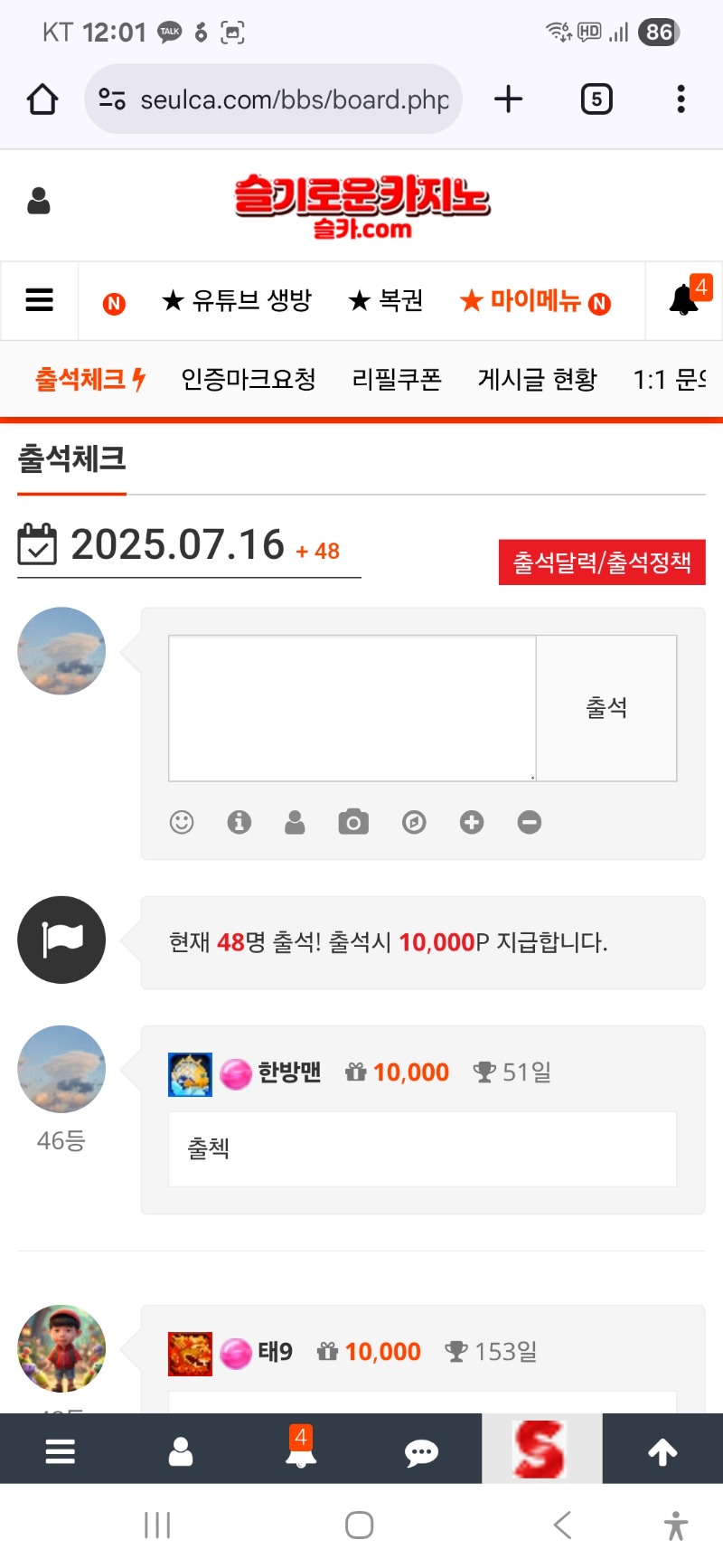 출석이요