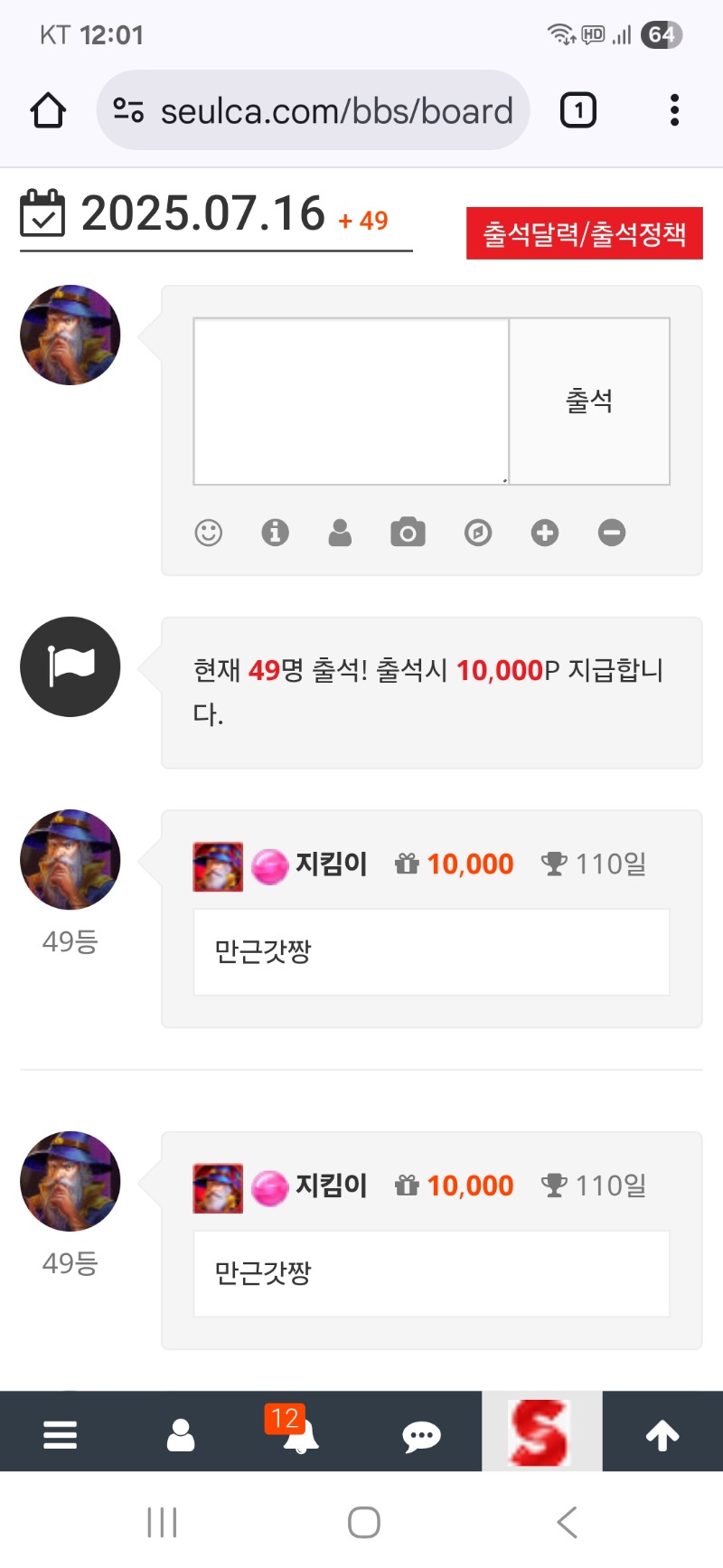 출첵 인증