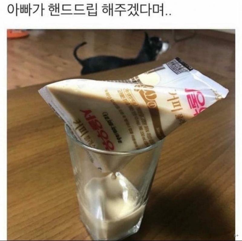 아빠표 핸드드립 커피