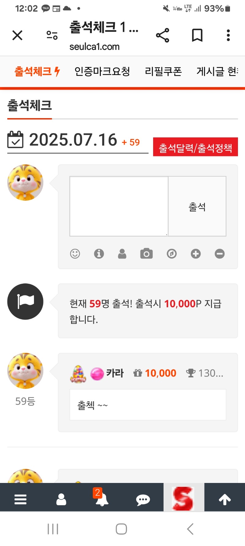 출석합니다 ~~