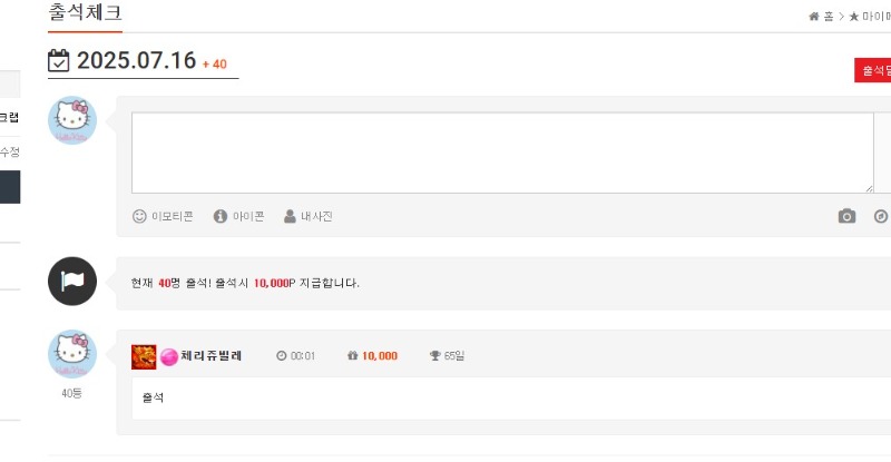 7/16일 출석합니다