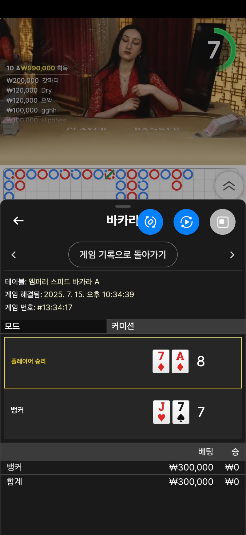 카라  1패